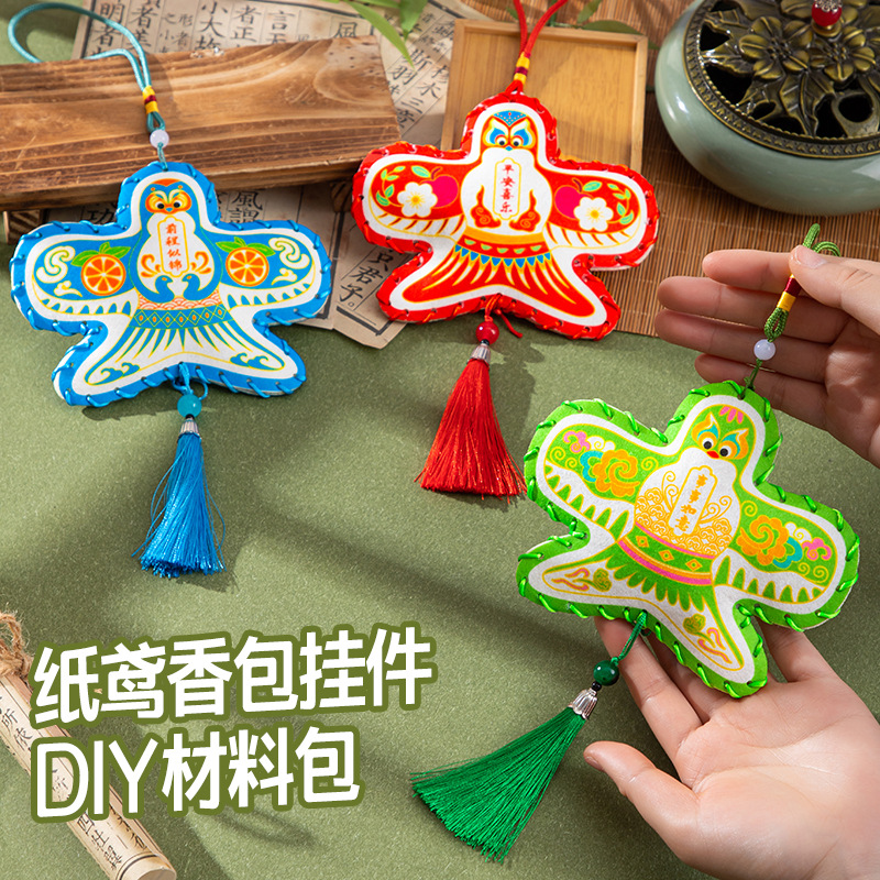 端午节手工diy纸鸢香包国风挂饰材料幼儿园儿童粽子香囊挂件礼物