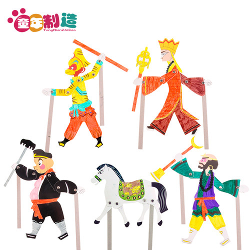 皮影戏手工diy道具大话儿童绘画
