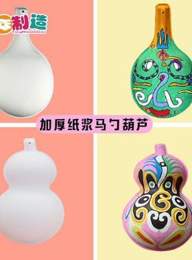 diy马勺儿童创意葫芦填色装饰