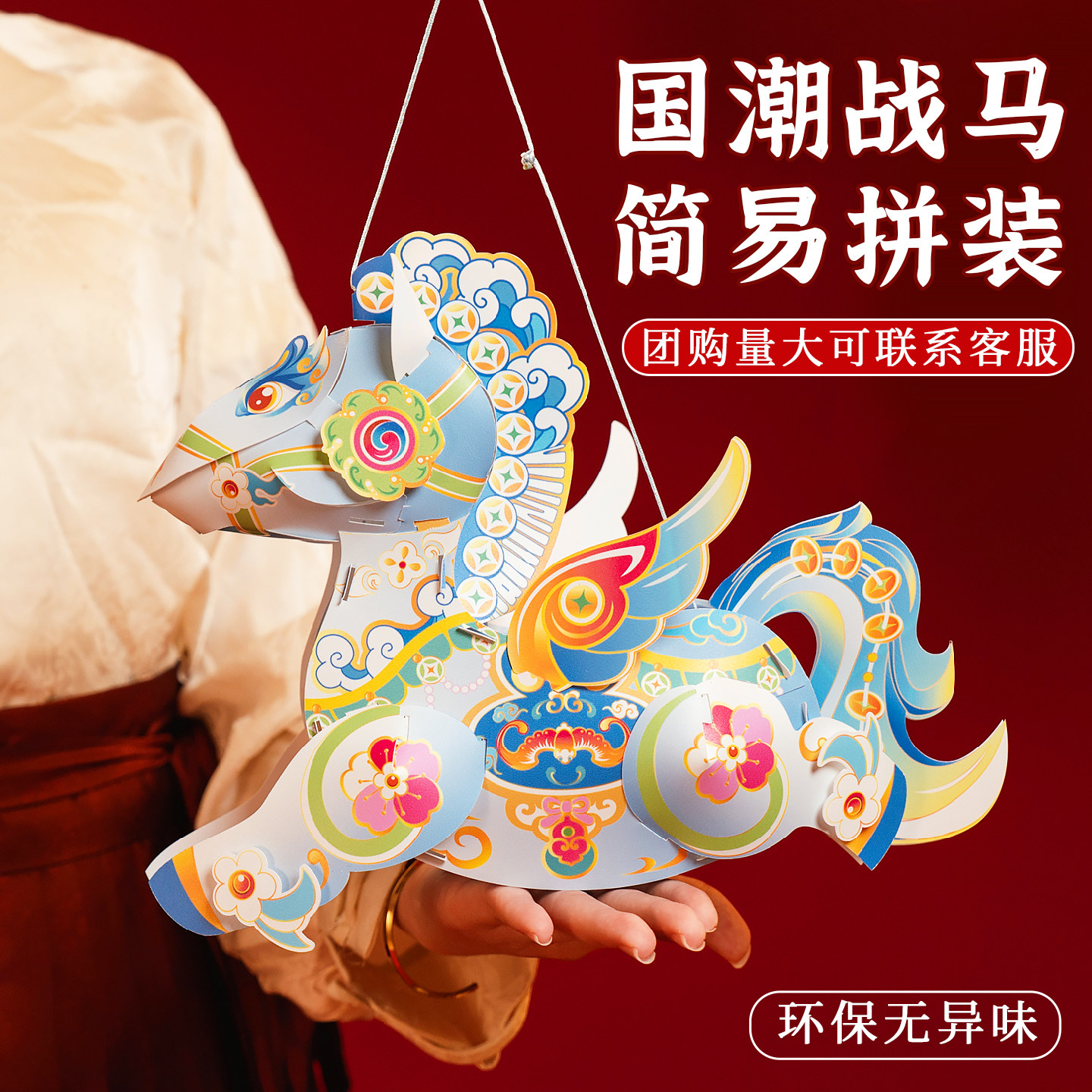 过新年灯笼diy马年国潮战马灯手工材料春节非遗儿童马年手提花灯,玩具/童车/益智/积木/模型,手工创意粘贴类,淘宝优惠券,粉丝福利购,淘宝优惠卷