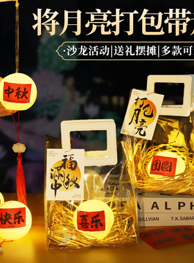 童年制造发光打包月亮灯礼袋装