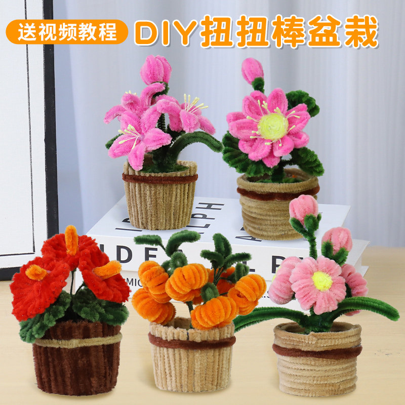 儿童扭扭棒小盆栽手工diy郁金香