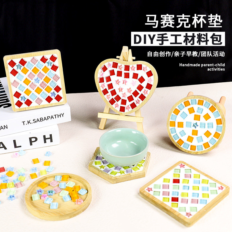 马赛克diy杯垫元旦节创意手工材料亲子暖场活动儿童自制益智玩具