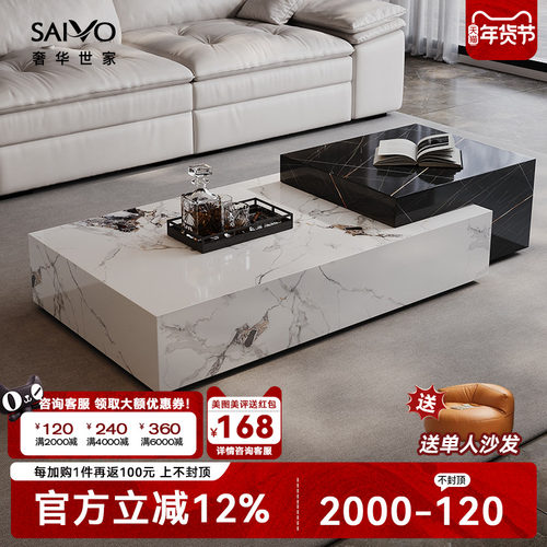 奢华岩板长方形茶几组合