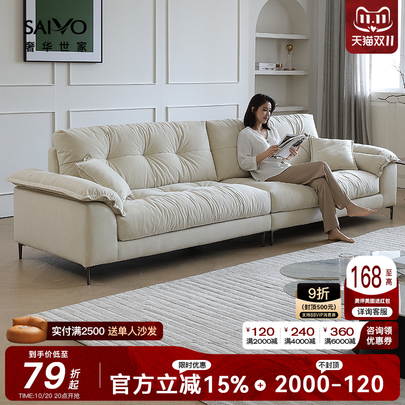 高脚云朵沙发奢华世家意式奶油风