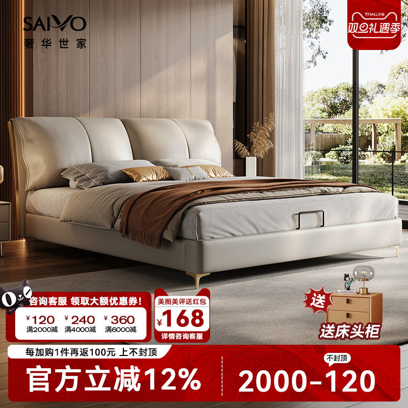 羽绒软包真皮床主卧室