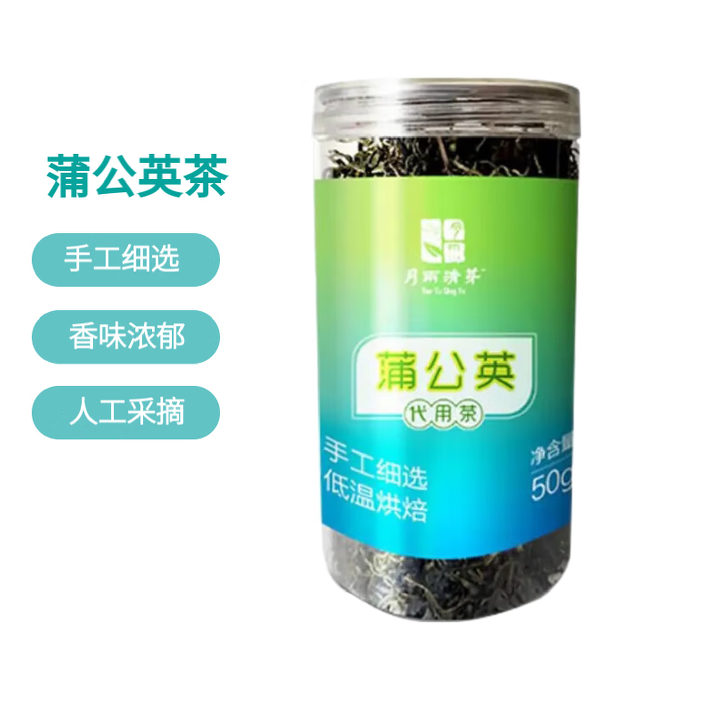 月雨清芽蒲公英茶罐婆婆丁炒制花草茶叶可搭配金银花菊花决明子 - 实物图