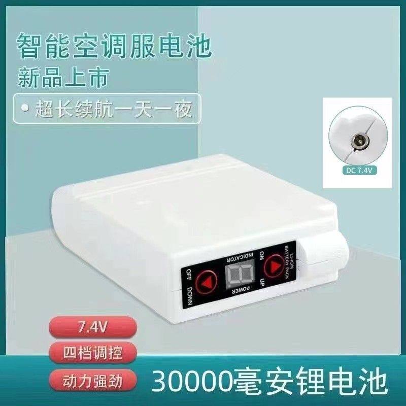 30000mah工地空调服电池,生活电器,户外风扇/移动风扇,淘宝优惠券,粉丝福利购,淘宝优惠卷