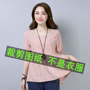 裁剪纸样新款 休闲衬衣裁剪图纸diy服装 短袖 裁剪样版 衬衫 234服装