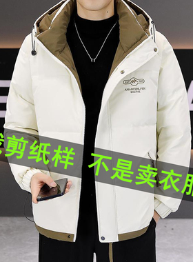 9013服装裁剪纸样男士羽绒服裁剪图纸男款休闲加厚外套裁剪样板