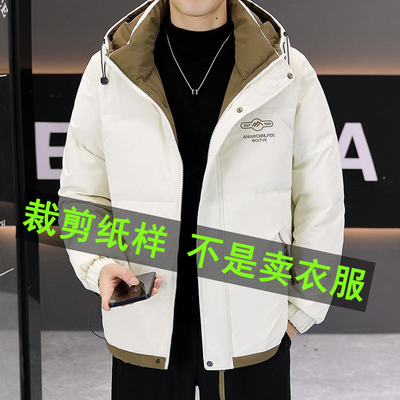 9013服装裁剪纸样男士羽绒服裁剪图纸男款休闲加厚外套裁剪样板