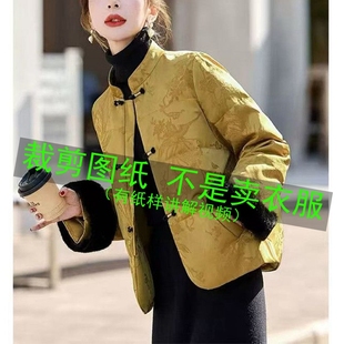 635服装裁剪纸样新款国风棉衣裁剪纸样新中式女立领棉袄图纸样板