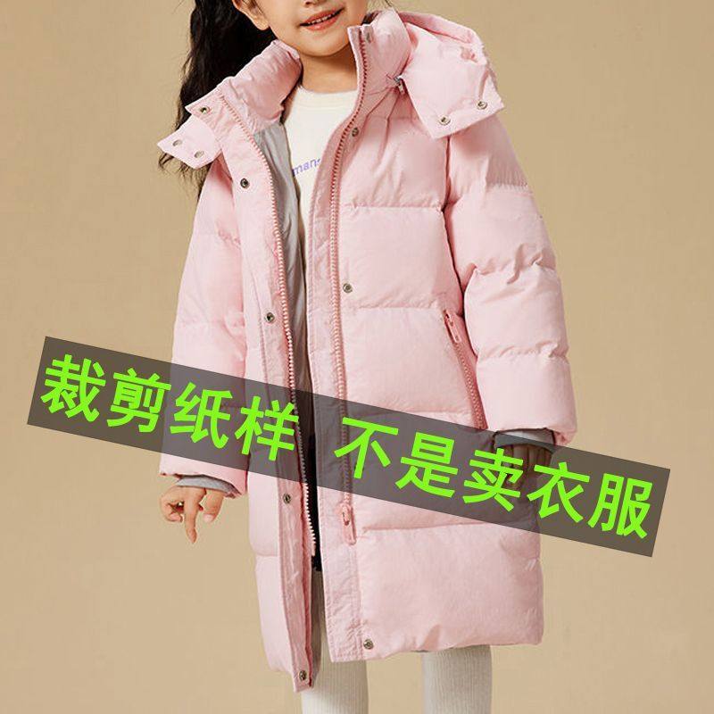 3001童装裁剪纸样新款儿童羽绒服外套裁剪样板童装裁剪图纸纸样,个性定制/设计服务/DIY,工作服/校服/商务服定制/加工,淘宝优惠券,粉丝福利购,淘宝优惠卷