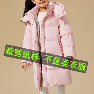 裁剪图纸纸样 儿童羽绒服外套裁剪样板童装 3001童装 裁剪纸样新款