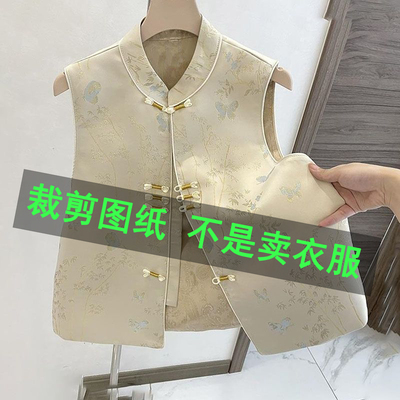 527马甲裁剪纸样 春秋新中式国风立领马甲新款无袖坎肩裁剪图纸