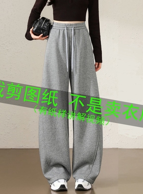 647服装裁剪纸样弯刀阔腿裤裁剪纸样休闲卫裤图纸香蕉裤样板