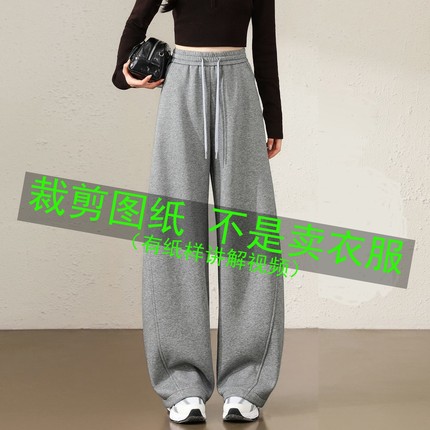 647服装裁剪纸样弯刀阔腿裤裁剪纸样休闲卫裤图纸香蕉裤样板