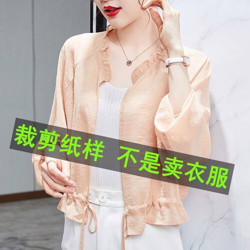393服装裁剪纸样防晒衣裁剪图纸外穿披肩裁剪纸样宽松防晒衣纸样
