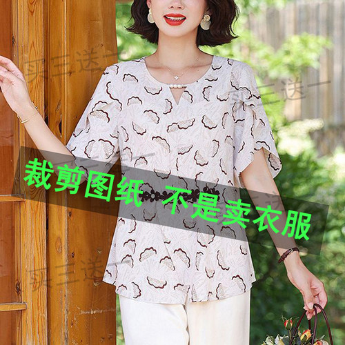 596服装裁剪纸样新款衬衣裁剪纸样显瘦收腰衬衫图纸做衣服样板