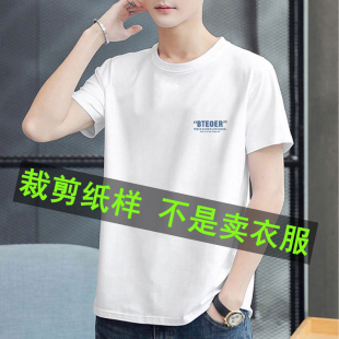 9019服装裁剪纸样男士短袖T恤裁剪图纸男夏季短袖套头衫裁剪样板