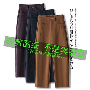哈伦裤 女裁剪纸样中高腰休闲女裤 图纸样板 裁剪纸样弯刀裤 632服装