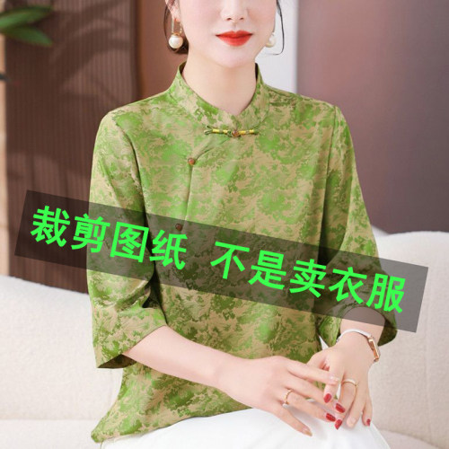 547服装裁剪纸样新款香云纱裁剪图纸七分袖衬衫纸样新中式纸板