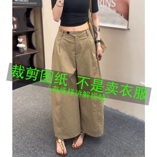 717服装裁剪纸样新款女阔腿弯刀裤纸样大脚裤图纸九分裤样板