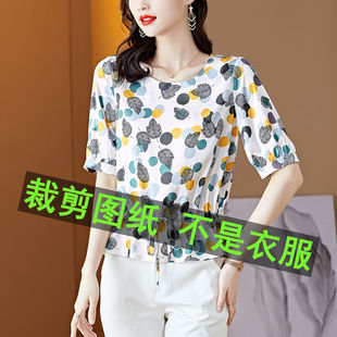 上衣裁剪图纸DIY服装 269服装 中袖 新款 纸板 裁剪纸样做衣服裁剪样版