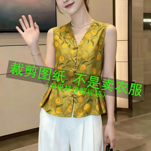 720服装裁剪纸样新款夏季无袖背心纸样v字领上衣图纸小开衫样板