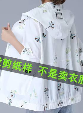 369服装裁剪纸样防晒衣女裁剪纸样外穿防晒衣裁剪图纸做衣服