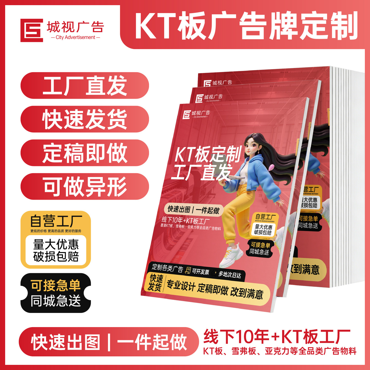 KT板定制广告牌标识招牌展板制作PVC雪弗板亚克力UV打印设计订做
