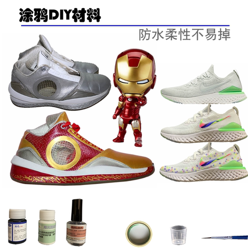 球鞋皮革DIY手绘涂鸦改色上色
