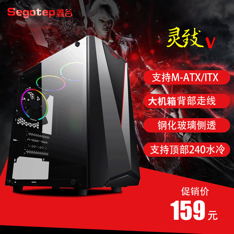 鑫谷灵致V台式机电脑主机机箱DIY整机侧透防尘游戏电竞迷你主机箱|msdalam kategori Perkakasan komputer/monitor/Komputer Zhou Bian, casis - dari Buy2taobao.com untuk memberikan perkhidmatan ejen Taobao profesional membeli