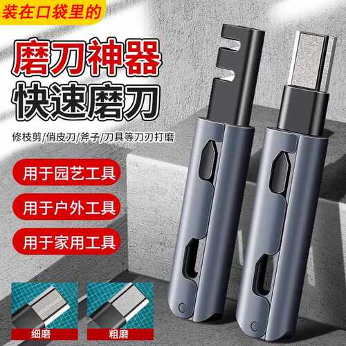 户外磨刀石新款随身家用速磨厨房专用不锈钢外贸