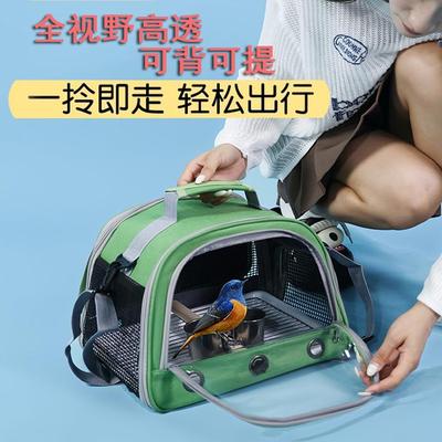 外带笼鹦鹉外带包鹦鹉外出包便捷