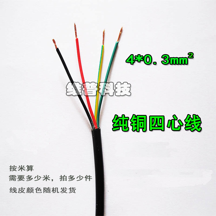 多股电线 多心线 四心线 四心护套线 低压护套线 纯铜0.3平方毫米|msdalam kategori elektronik/Electrician, Wire, kabel bersarung - dari Buy2taobao.com untuk memberikan perkhidmatan ejen Taobao profesional membeli