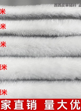 白色仿兔毛毛条卧兔发冠毛边虎头鞋汉服编制帽子毛绒毛线装饰辅料