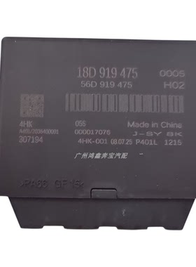 适用于15-21年款大众朗逸倒车雷达模块控制器18D919475 全新