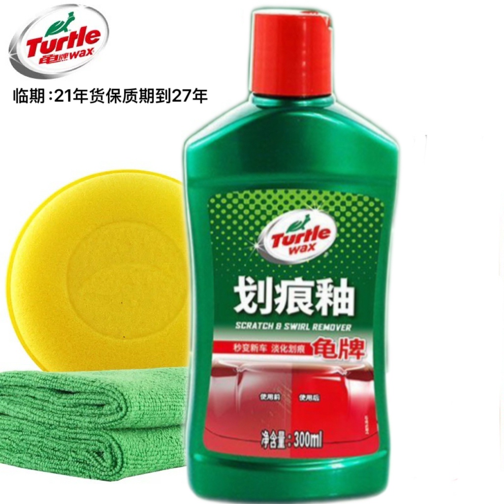 龟牌划痕釉去污蜡上光保护一体蜡抛光剂通用镜面釉300毫升