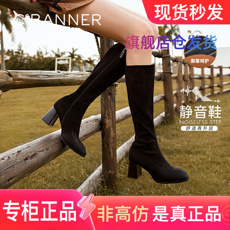 千百度粗高跟弹力袜靴女2025冬新款显瘦瘦靴加绒长筒靴子及膝高筒