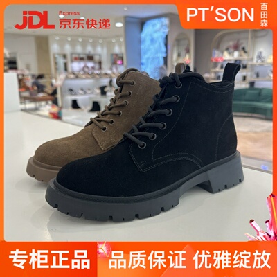 百田森马丁靴女短靴圆头磨砂绒面
