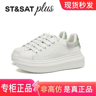 星期六女鞋小白鞋休闲板鞋2026春新款外出旅游舒适厚底SSE1112001