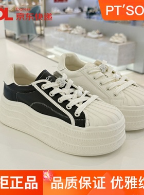 百田森小白鞋女鞋2025春夏款贝壳头休闲鞋板鞋厚底增高鞋PKFC5515