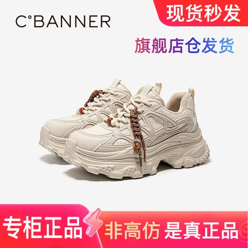 千百度厚底加绒老爹鞋女2025冬季新款机能鞋保暖运动休闲鞋小白鞋,女鞋,老爹鞋,淘宝优惠券,粉丝福利购,淘宝优惠卷