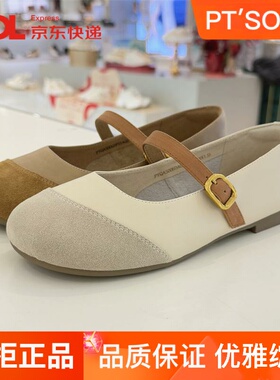 百田森女鞋玛丽珍单鞋浅口拼色2025春新款平底圆头一字带PYQA5006