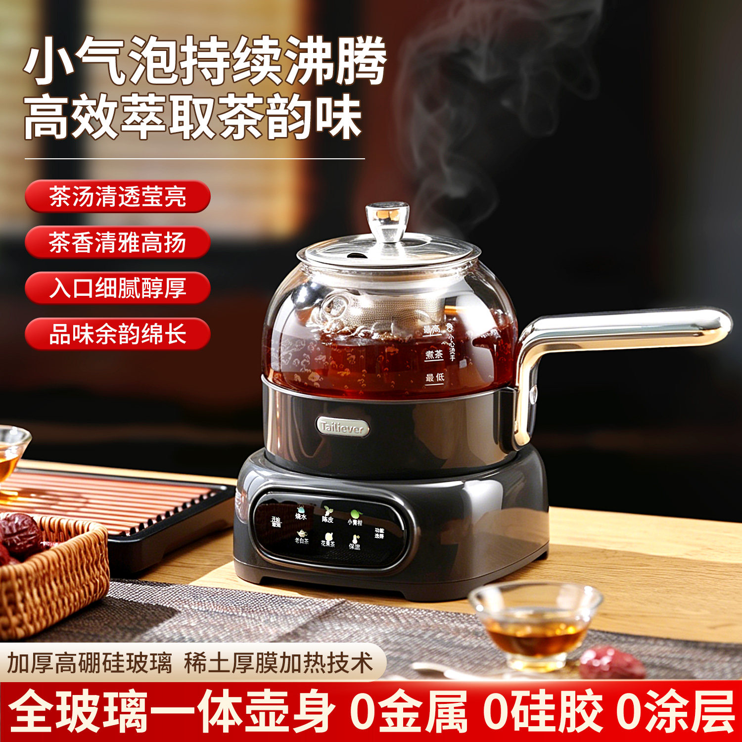 2026新款高端小型一人全玻璃陈皮白茶青柑专用泡茶煮茶壶静音保温
