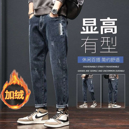 加绒牛仔裤男宽松秋冬季锥形裤百搭弹力潮牌休闲长裤子男韩版潮流