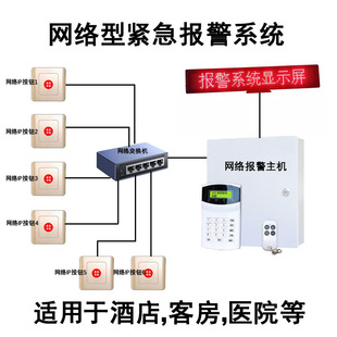 网络报警按钮TCP/IP有线紧急按钮酒店客房医院求助一键呼叫系统