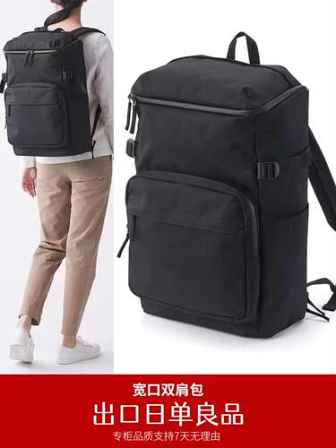 日系无印双肩包大容量户外防水包