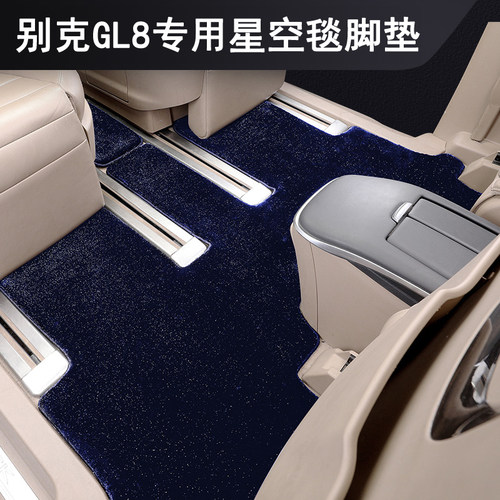 商务车mpv星空地毯汽车脚垫